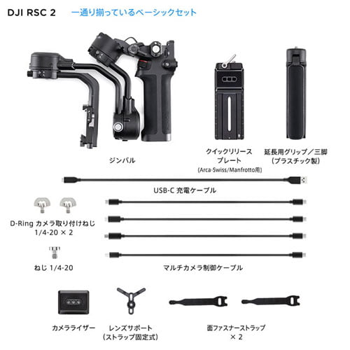 DJI カメラスタビライザー RCS 2 SC2CP1: OA機器・電池・家電