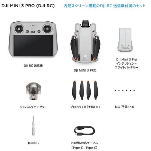 DJI ドローン Mini 3 Pro (DJI RC付属) M16208: OA機器・電池・家電 ...