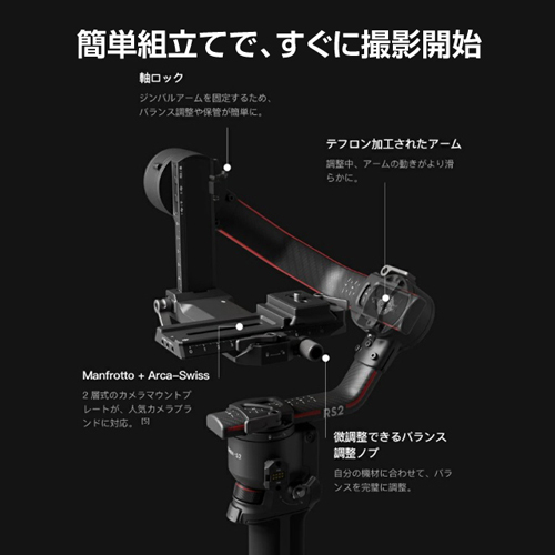 よろずやマルシェ本店 | DJI カメラスタビライザー RS2 CP.RN