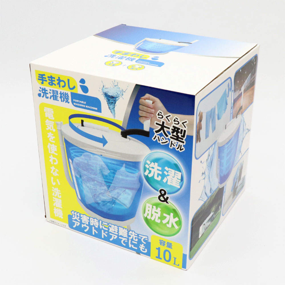 HIRO 手動洗濯機 手回し洗濯機 10L HED-5666