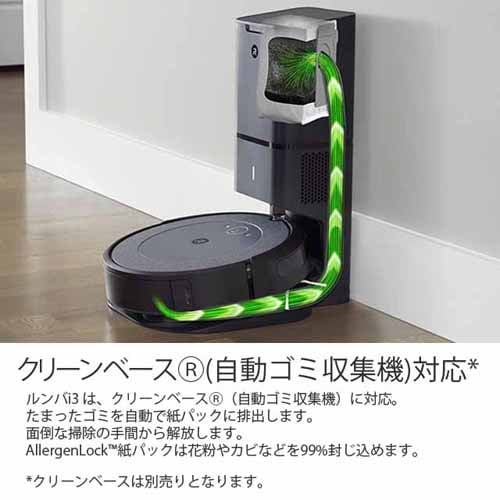 iRobot ルンバ i3＋ グレー I315060 新品 ロボット掃除機-