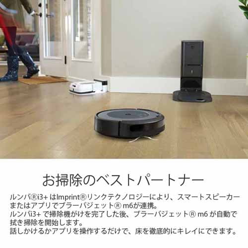 よろずやマルシェ本店 | iRobot ロボット掃除機 ルンバ i3＋ クリーン