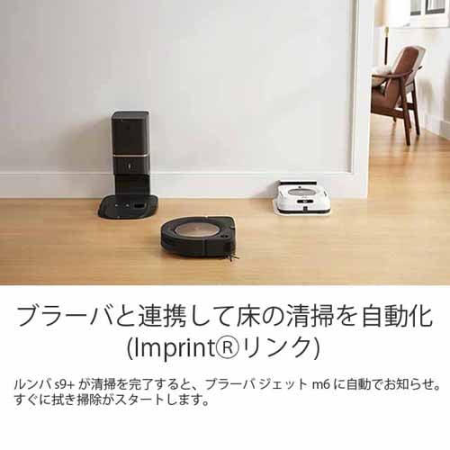 iRobot  ルンバ S9+ ロボット掃除機   s955860