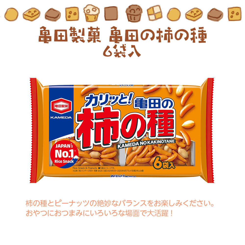 お菓子 詰め合わせ 12種類 アソート セット 合計24袋