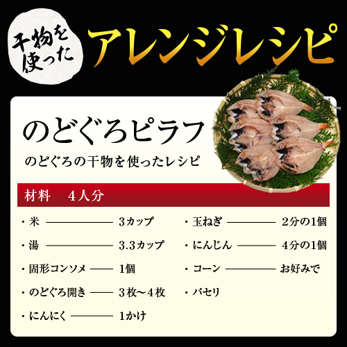 よろずやマルシェ本店 島根県浜田漁港直送 干物三昧セット サイズ無選別 のどぐろ あじ いか 1 5kg 食品 調味料 産地直送 食品 日用品から百均まで個人向け通販