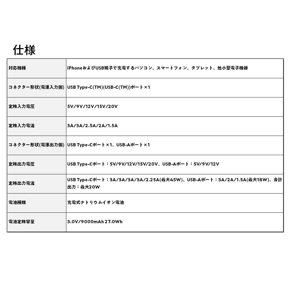 エレコム モバイルバッテリー ナトリウムイオン電池 9000mAh 45W Type-C 1ポート USB-A 1ポート ブラック EC-C27LBK
