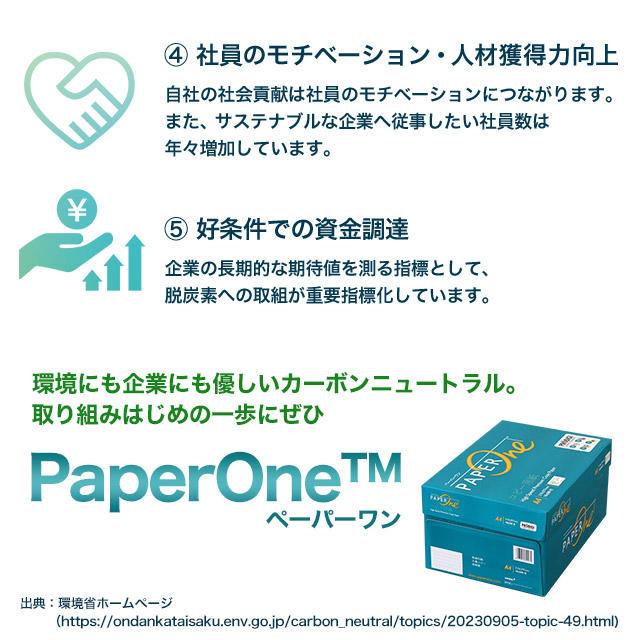 ペーパーワン(PAPER ONE) コピー用紙 A4 500枚 高白色 カーボンニュートラル プロデジ高品質