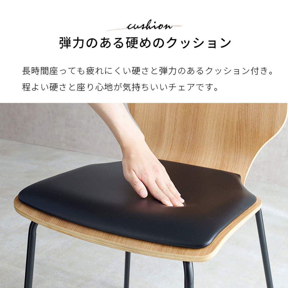 萩原 ダイニングチェア LAGO PVCクッション付 ナチュラル LC-4488NA