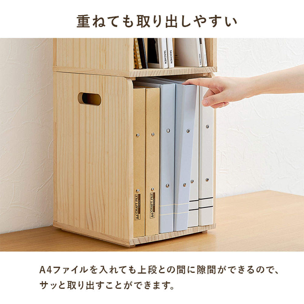 萩原 ブックラック 2個組 ナチュラル MM-6875NAS2