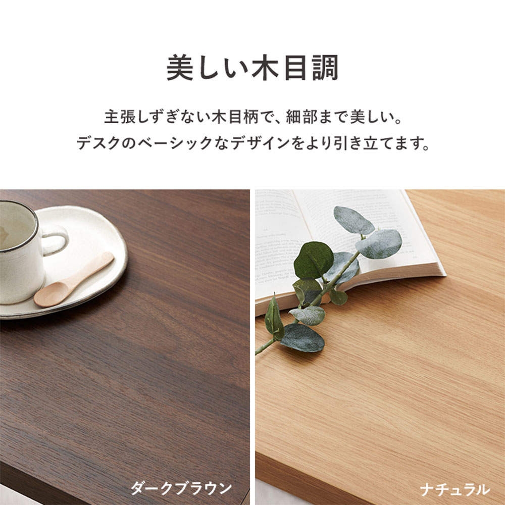 萩原 デスク ナチュラル RT-1098NA
