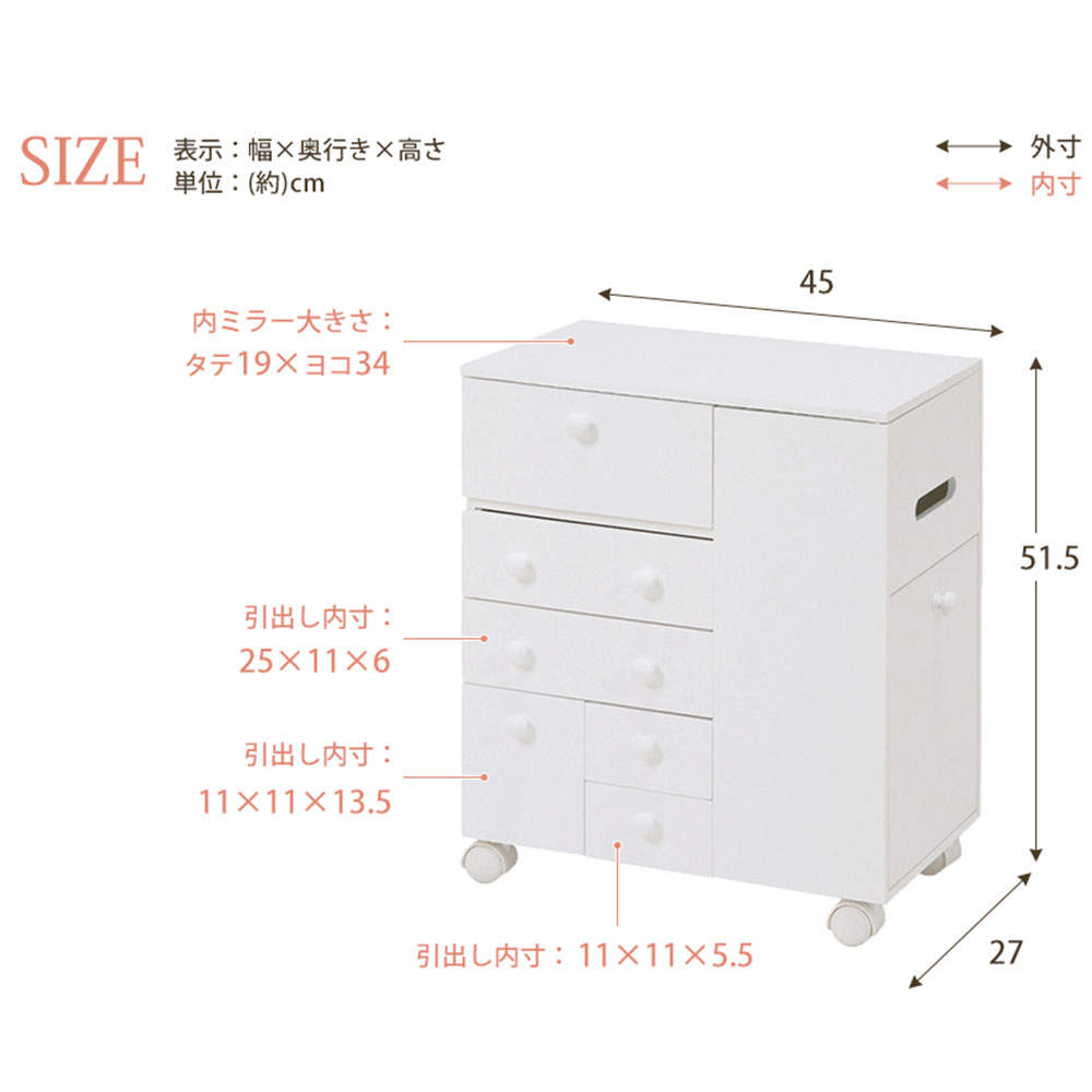 萩原 コスメワゴン ホワイト MUD-6649WH