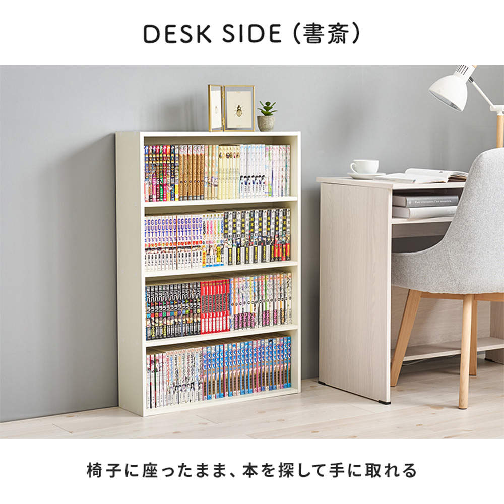 萩原 コミックラック 2点セット ホワイト RCC-1508WH