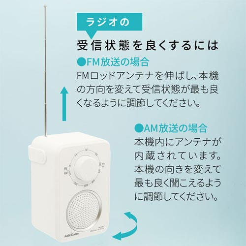 オーム電機 AudioComm 耳もとスピーカーラジオ 乾電池式 ホワイト RAD-T280N