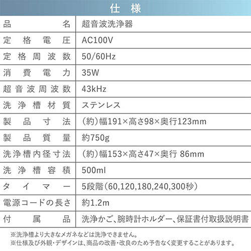 オーム電機 超音波洗浄器 ホワイト SEN-U210R