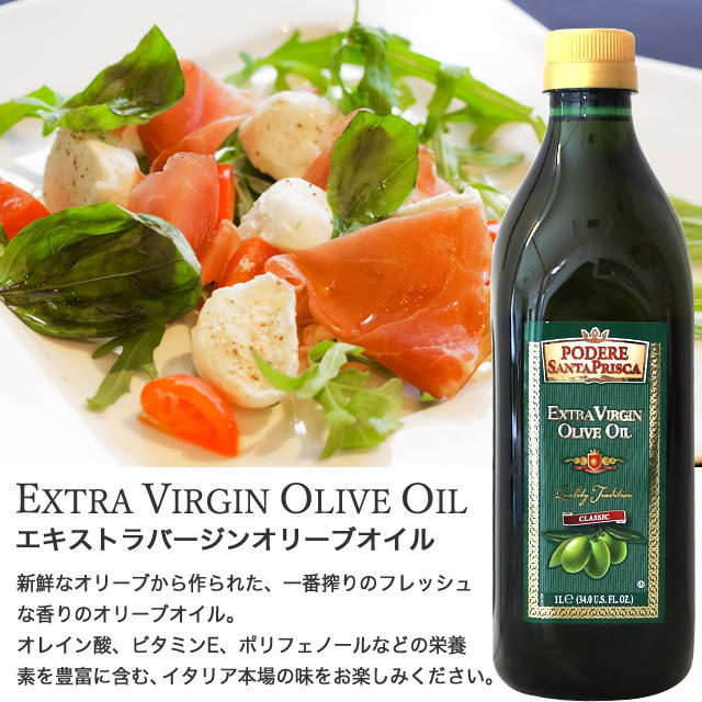 よろずやマルシェ本店 サンタプリスカ エキストラバージンオリーブオイル 1l 食品 調味料 産地直送 食品 日用品から百均まで個人向け通販