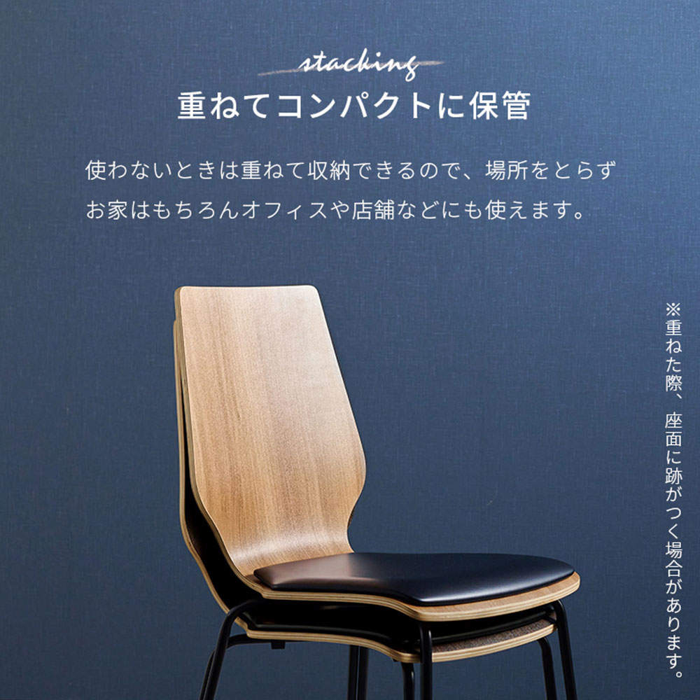 萩原 ダイニングチェア LAGO PVCクッション付 ナチュラル LC-4488NA