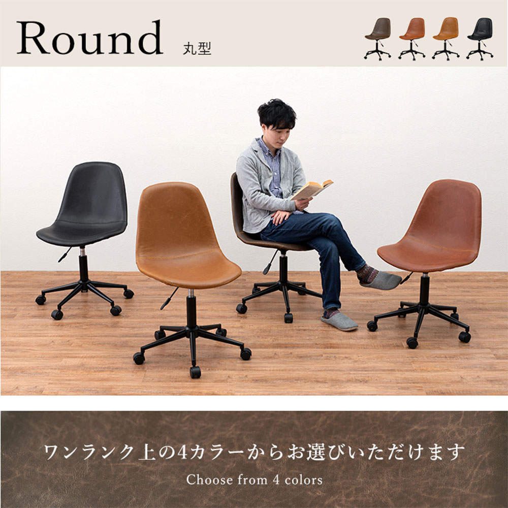 萩原 キャスター付き昇降チェア 丸型 ダークブラウン LC-4497DBR