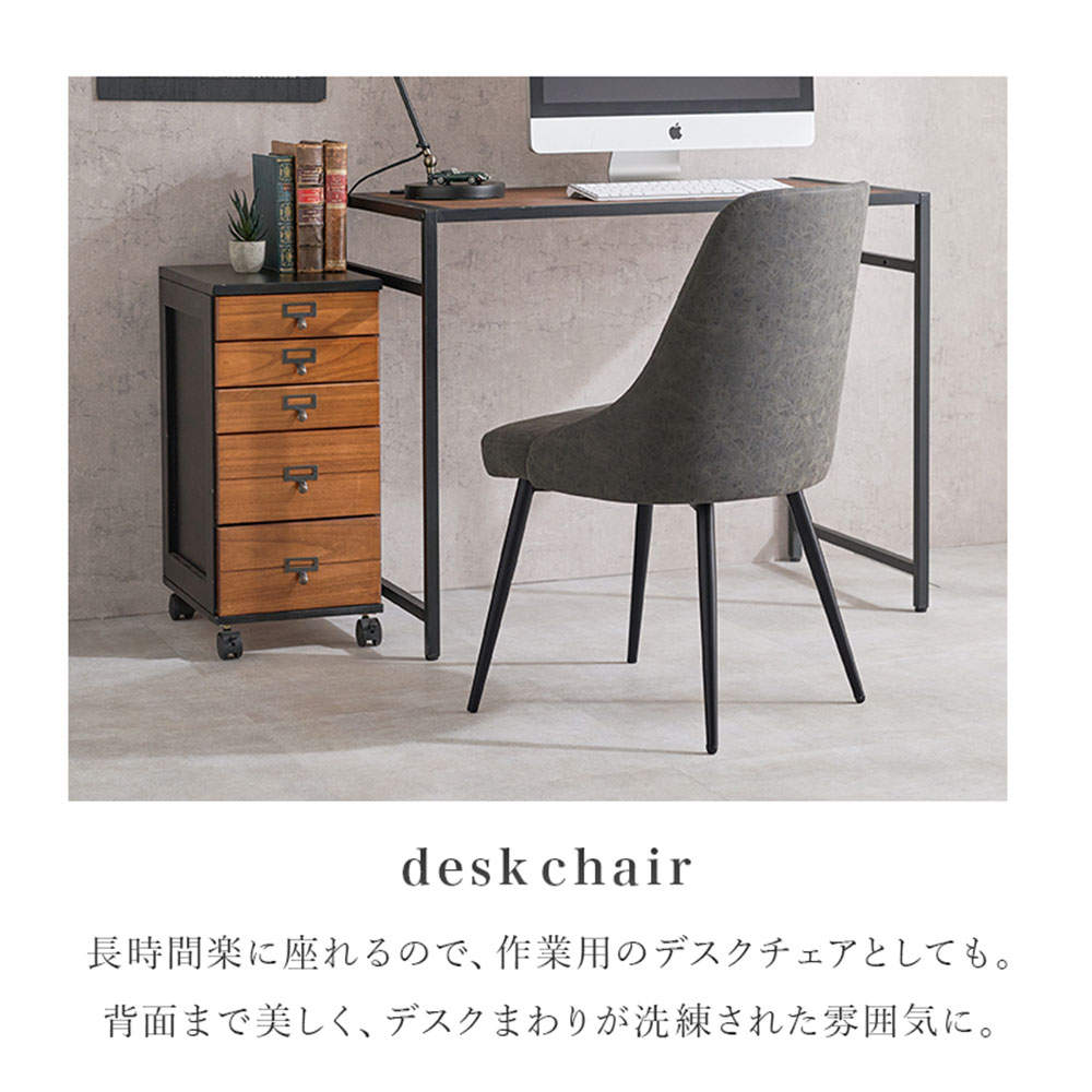 萩原 チェア 2脚セット ファブリックグレー LC-4860GY