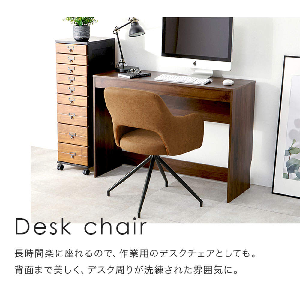 萩原 スィーベルチェア ファブリックダークグレー LC-4862DGY