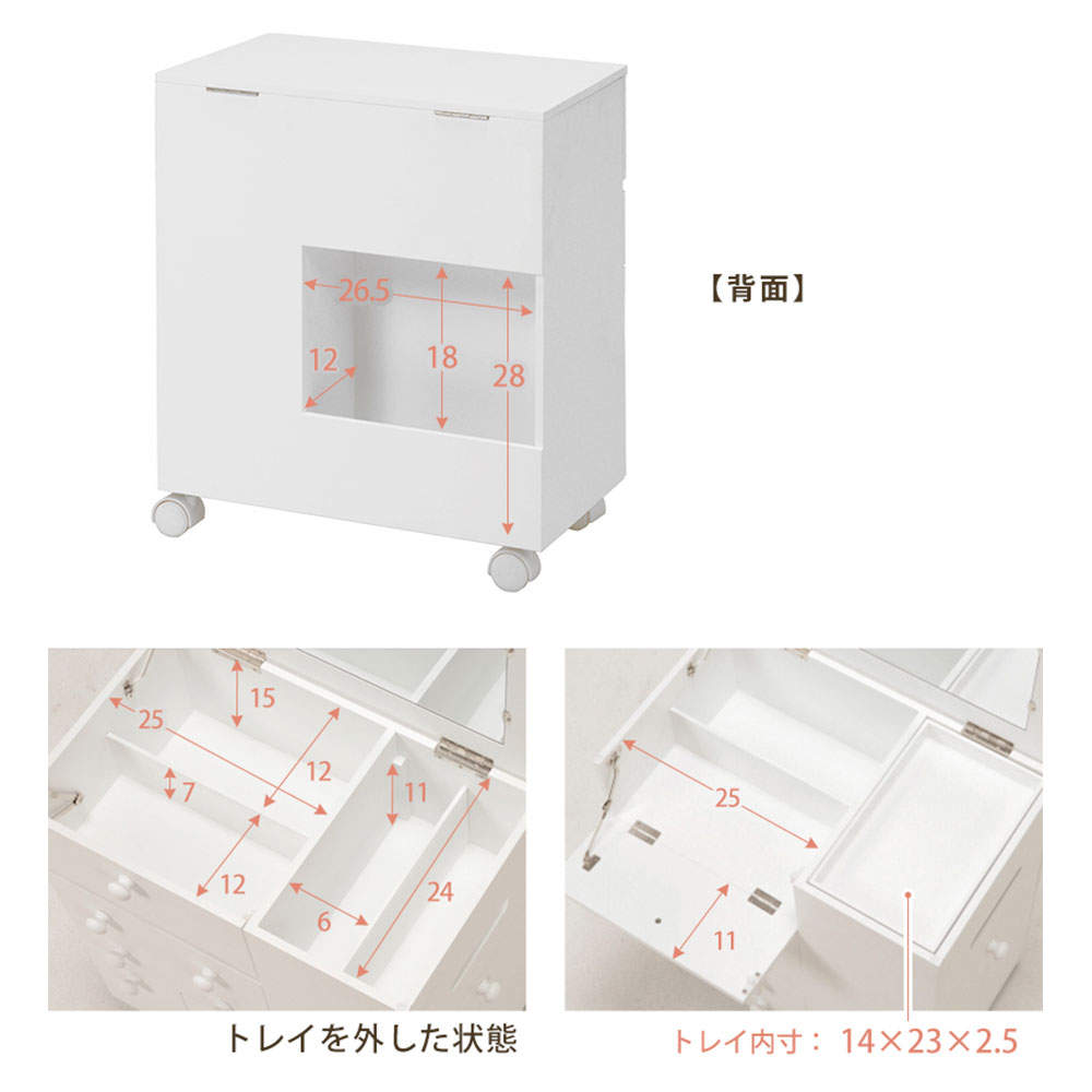 萩原 コスメワゴン ホワイト MUD-6649WH