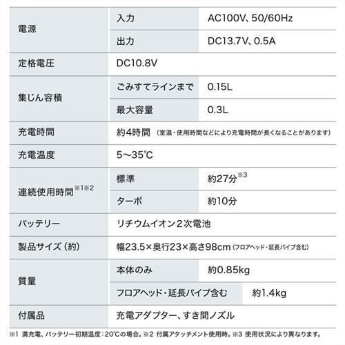 アイリスオーヤマ 掃除機 充電式サイクロンスティッククリーナー ホワイト SCD-185P-W