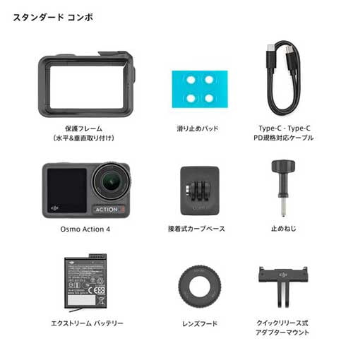 よろずやマルシェ本店 | DJI アクションカメラ Osmo Action 4