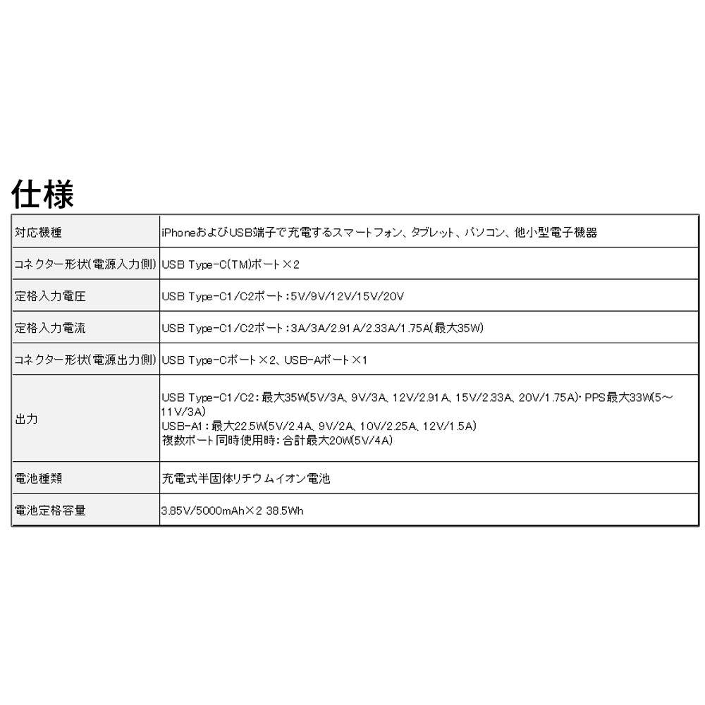 エレコム モバイルバッテリー 半固体 10000mAh 35W Type-C 2ポート USB-A 1ポート PSE認証 EC-C61MN