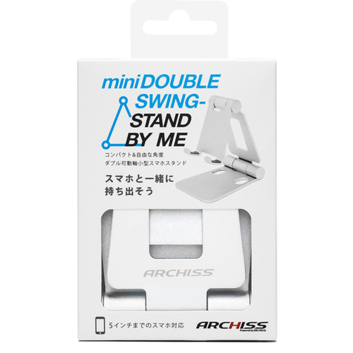 ARCHISS スマホ用 アルミスタンド mini DOUBLE SWING STAND BY ME シルバー