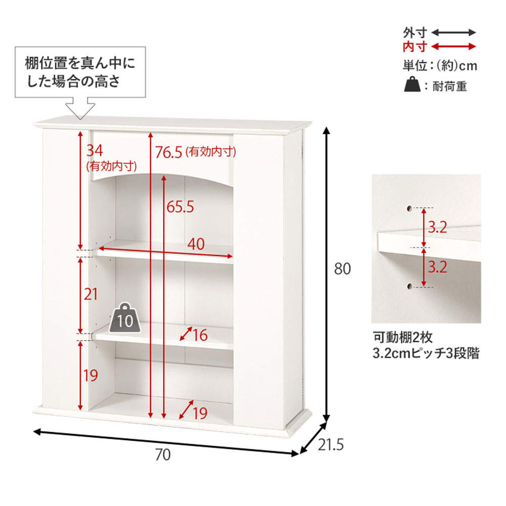萩原 マントルピース 3段 RCC-1544WH