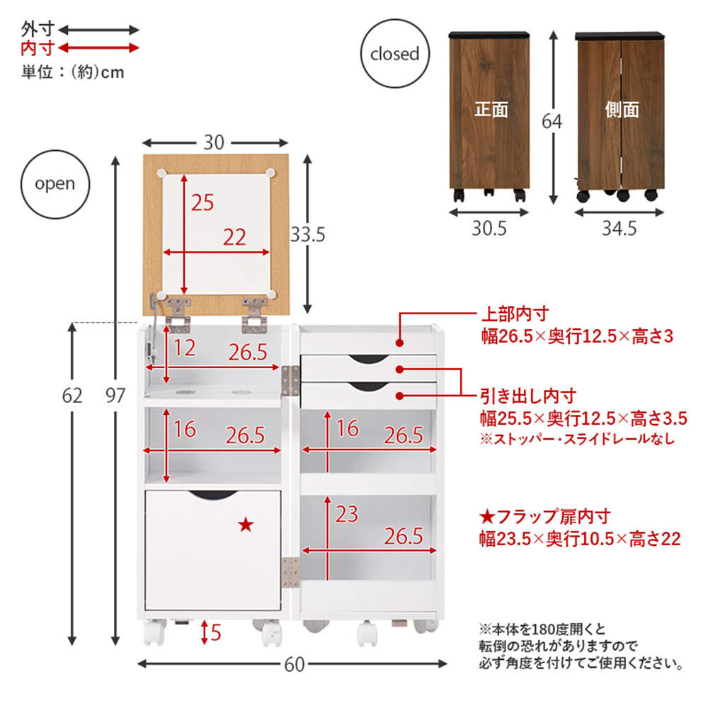 萩原 コスメワゴン ホワイト MUD-6678WH