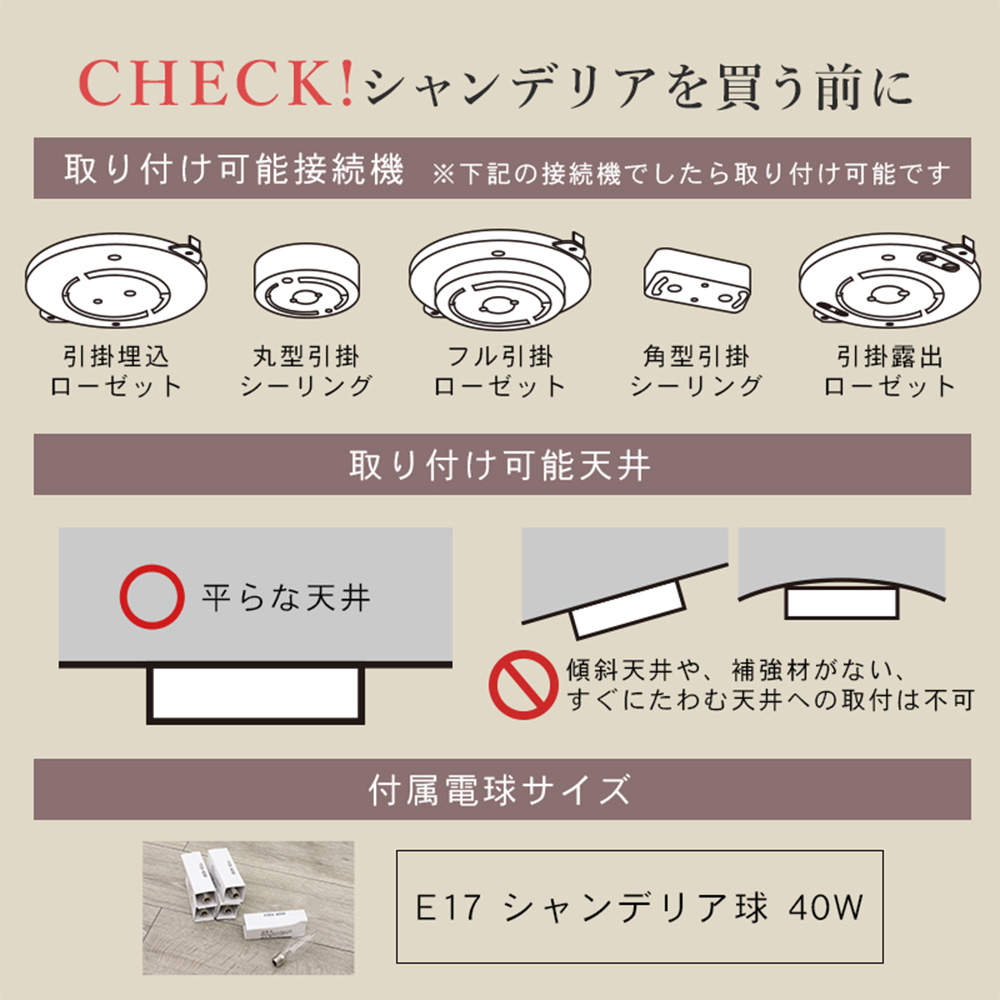 萩原 シャンデリア5灯 クリア NL-8605CL