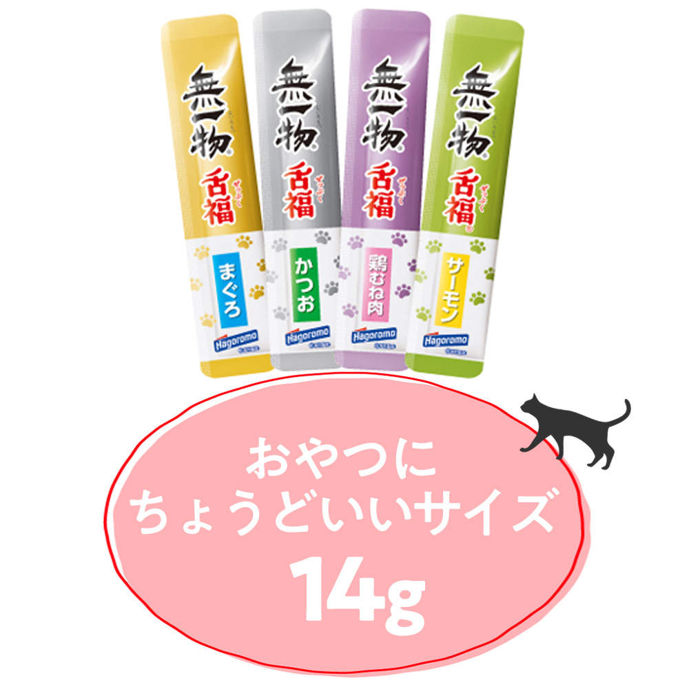 【ポイント10倍】【お1人様1セット限り】【送料弊社負担】【ゆうパケット配送】はごろもフーズ 無一物 舌福バラエティ 3種 12袋入【他商品と同時購入不可】
