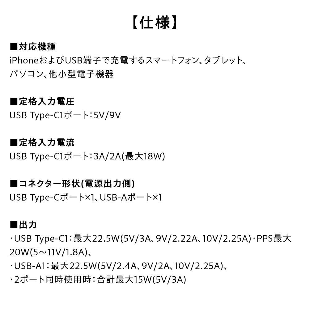 【送料弊社負担】エレコム モバイルバッテリー 半固体 5000mAh 22.5W Type-C 1ポート USB-A 1ポート PSE認証 EC-C60MN【他商品と同時購入不可】