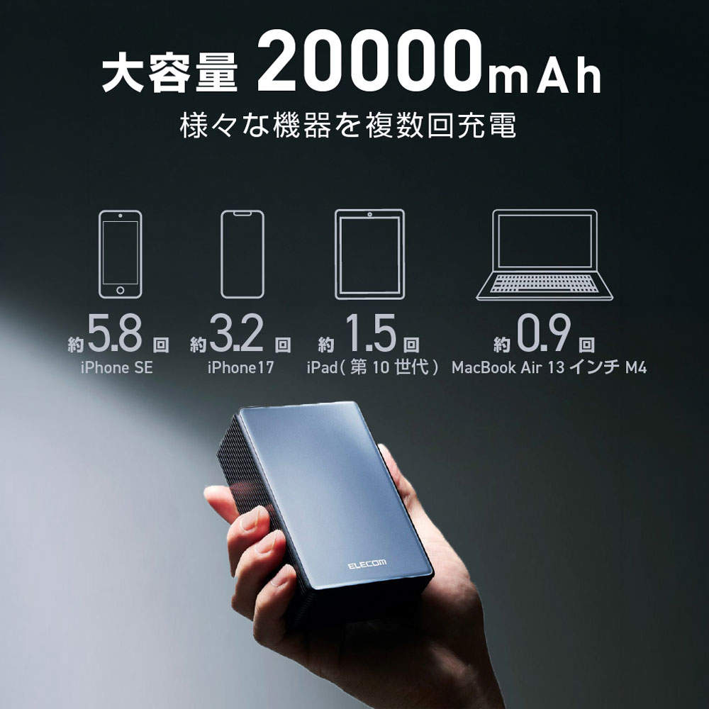 エレコム モバイルバッテリー 半固体 20000mAh 67W Type-C 2ポート USB-A 1ポート PSE認証 EC-C62MN