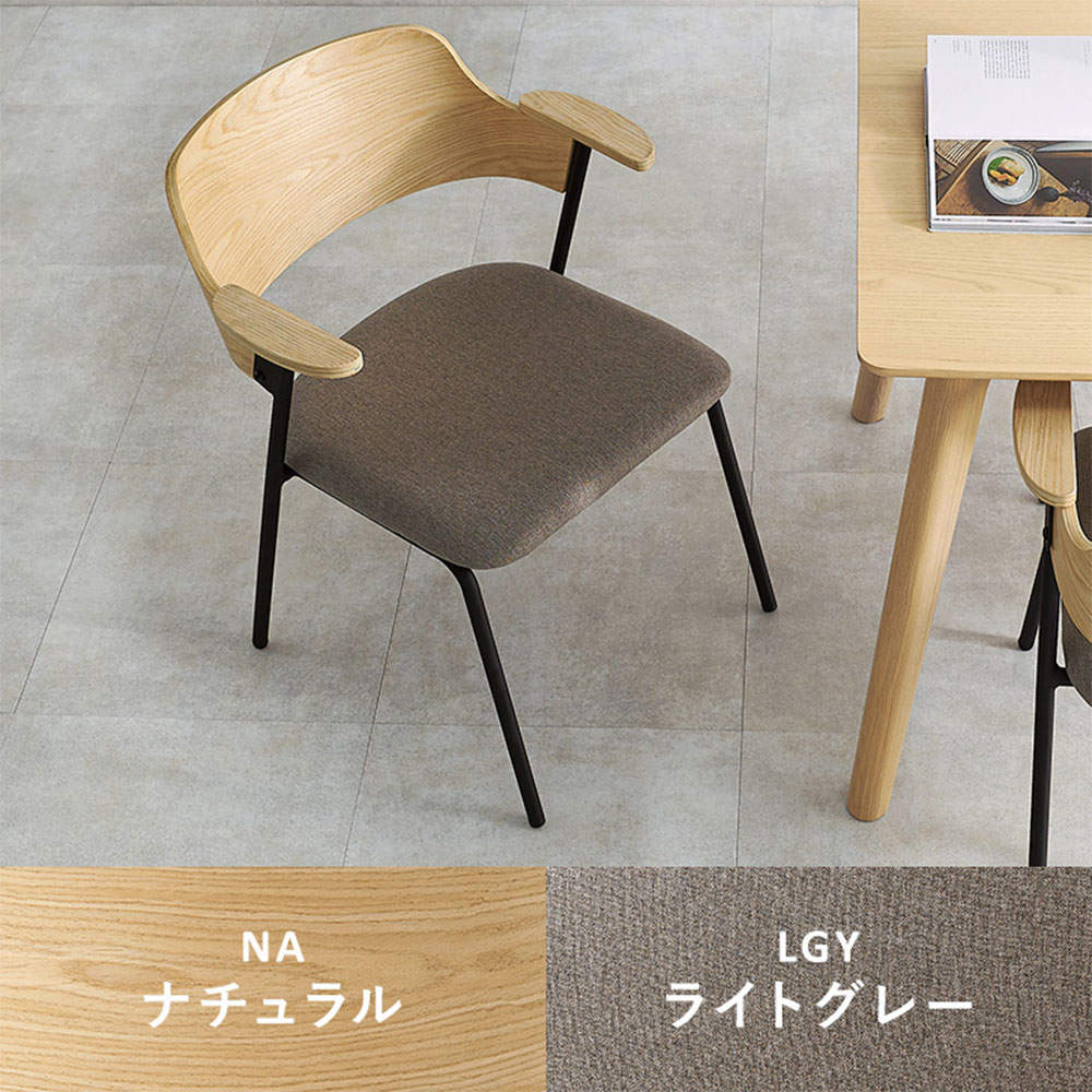 萩原 ダイニングチェア Mix ナチュラル/ライトグレー LC-4835NA-LGY