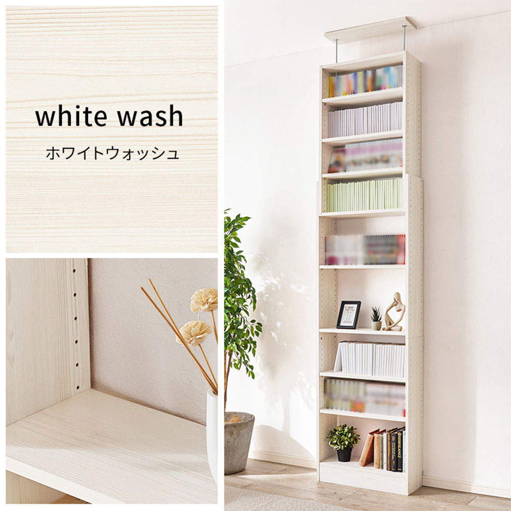 萩原 突っ張り壁面収納ラック ホワイトウォッシュ RCC-1559WS