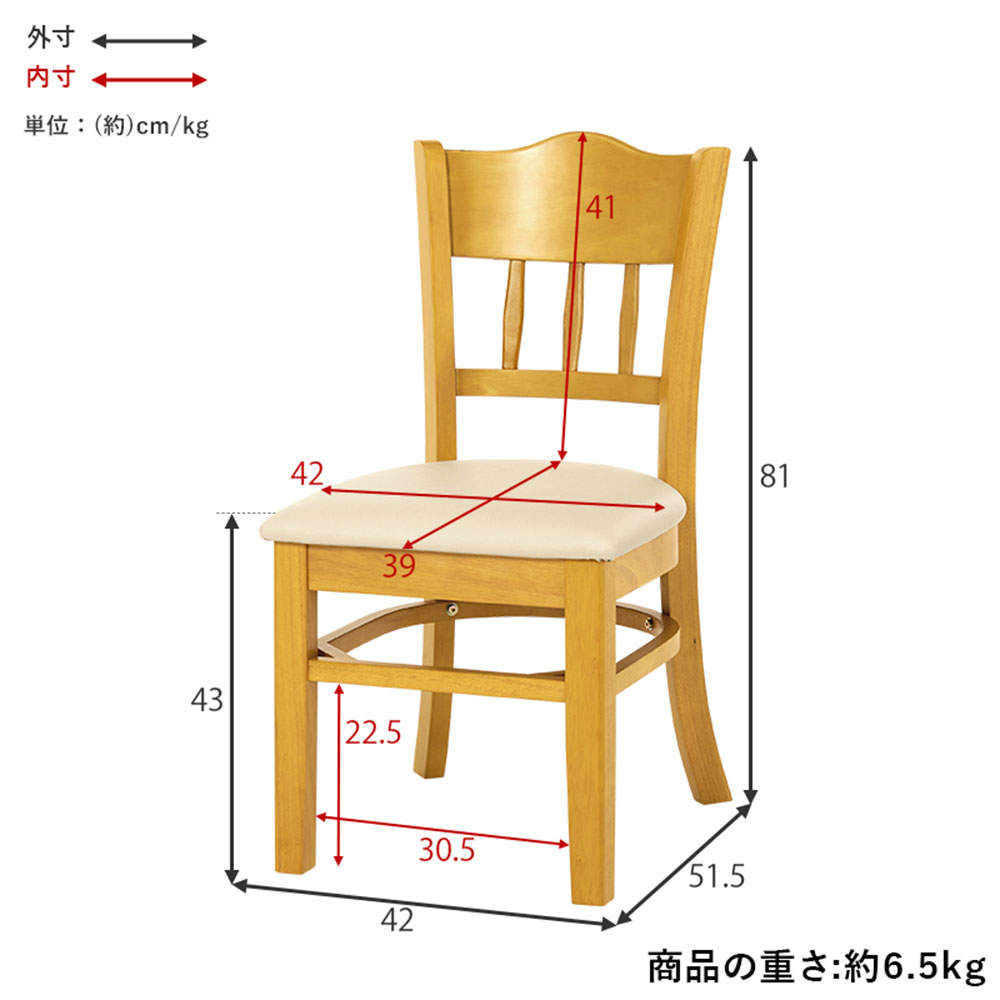 萩原 ダイニングチェアー 2脚セット ナチュラル PVCレザー VC-7593NA