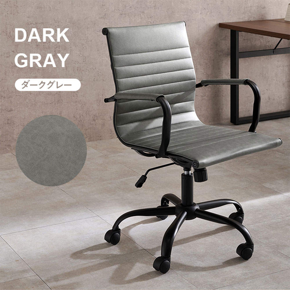 萩原 オフィスチェア ダークグレー LHC-4476DGY