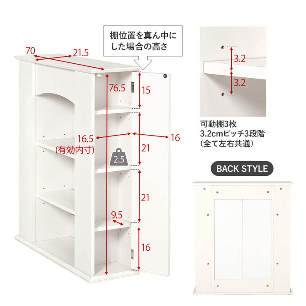 萩原 マントルピース 3段 RCC-1544WH