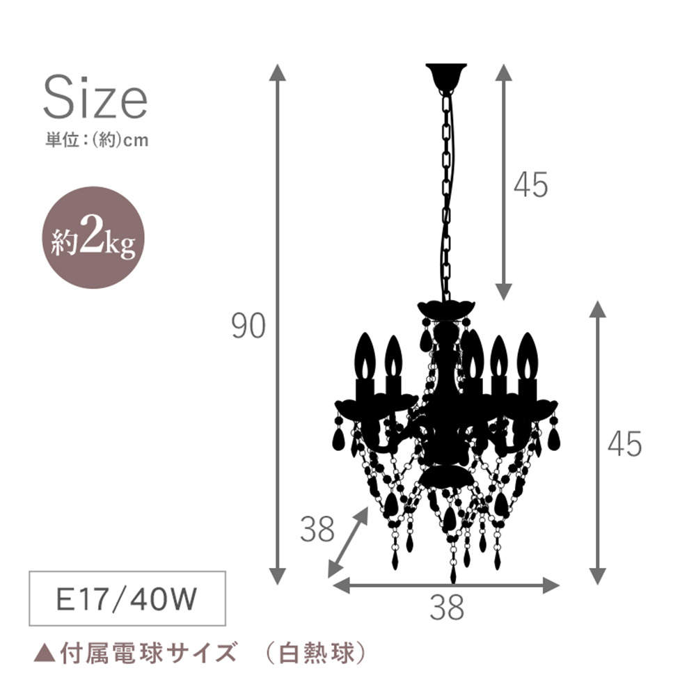 萩原 シャンデリア5灯 クリア NL-8605CL