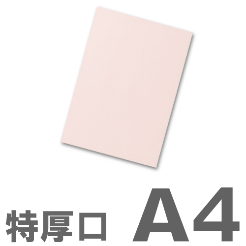大王製紙 カラーコピー用紙 色上質紙 (国産紙) 特厚口 A4 桃 500枚: