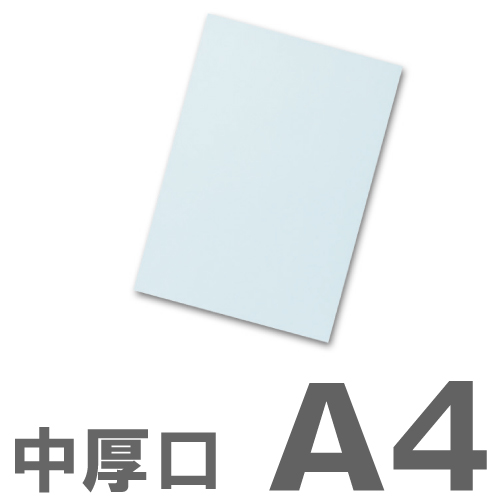 大王製紙 カラーコピー用紙 色上質紙 (国産紙) 中厚口 A4 空 1000枚: