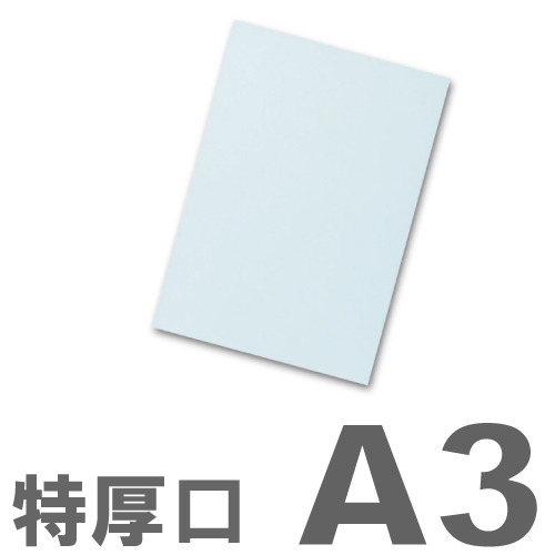 大王製紙 カラーコピー用紙 色上質紙 (国産紙) 特厚口 A3 空 250枚: