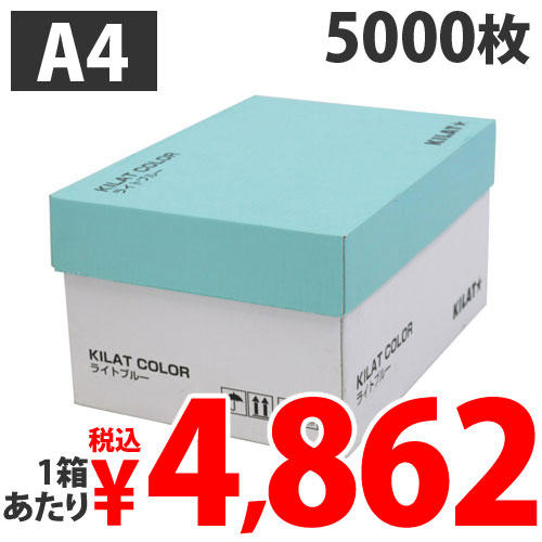 GRATES カラーコピー用紙 A4 ライトブルー 5000枚: