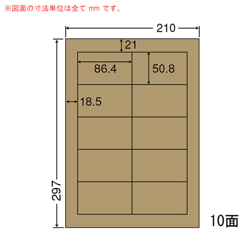 東洋印刷 レーザープリンタラベル nana クラフト紙ラベル A4 100シート 10面 CCL-43: