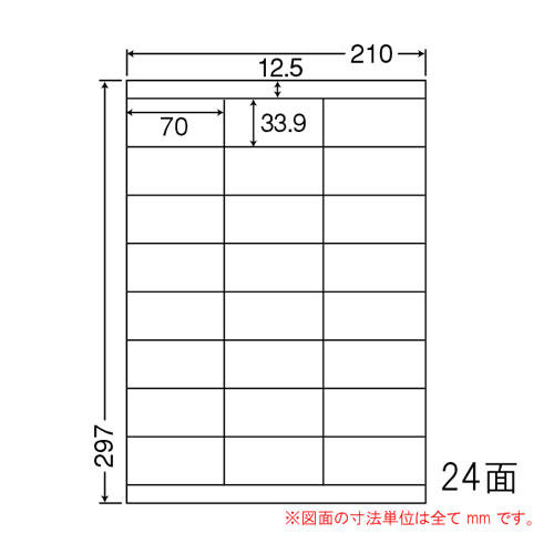 東洋印刷 ラベルシール nana 訂正用ラベル A4 24面 500シート LDZ24UW: