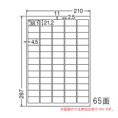 東洋印刷 ラベルシール nana 訂正用ラベル A4 65面 500シート LDW65KW: