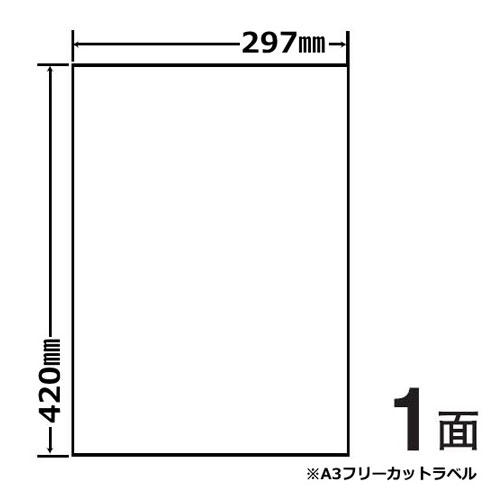 東洋印刷 ラベルシール nana ナナタフネスラベル A3 1面 100シート FCL7-A3: