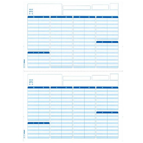 【法人様限定、個人宅配送不可】エプソン 支給明細書 A4専用紙 2分割 1000枚入 Q33B: