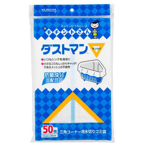 呉羽化学 水切り袋 ダストマン お徳用 ダストマン 三角コーナー用 50枚入: